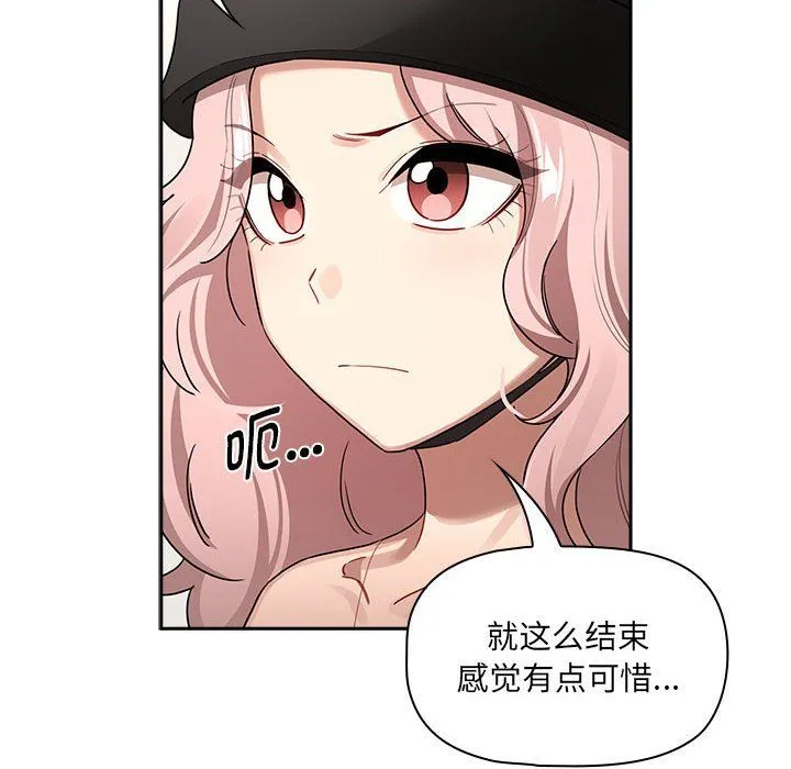 疫情下的家教生活 - 第135話 - page 106
