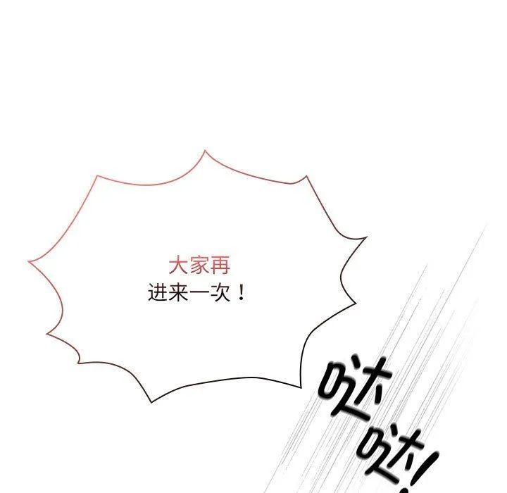 疫情下的家教生活 - 第135話 - page 107