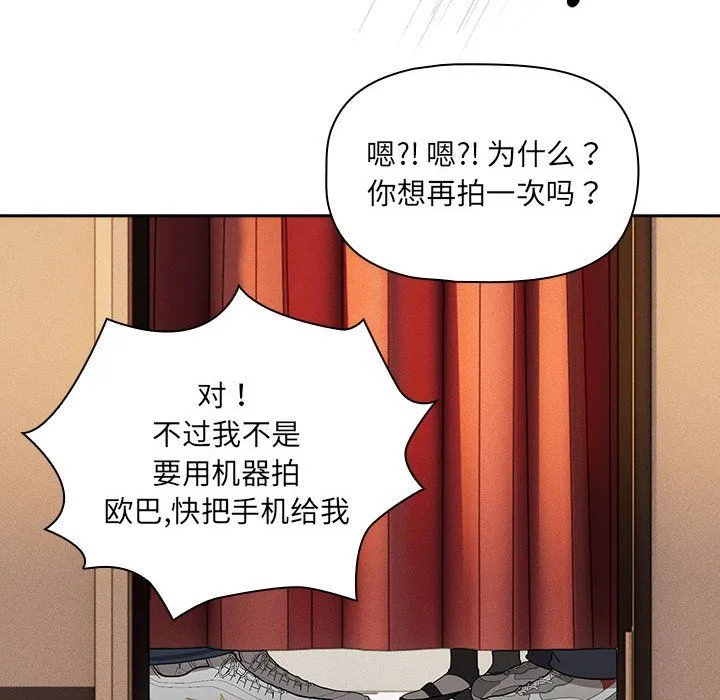 疫情下的家教生活 - 第135話 - page 108