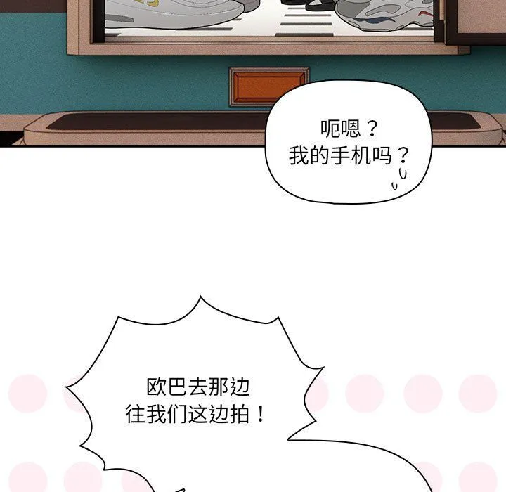 疫情下的家教生活 - 第135話 - page 109
