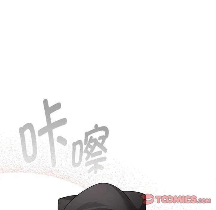 疫情下的家教生活 - 第135話 - page 111