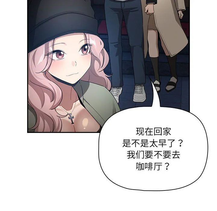 疫情下的家教生活 - 第135話 - page 124