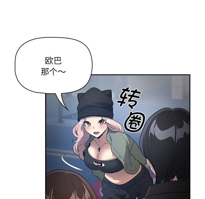 疫情下的家教生活 - 第135話 - page 125