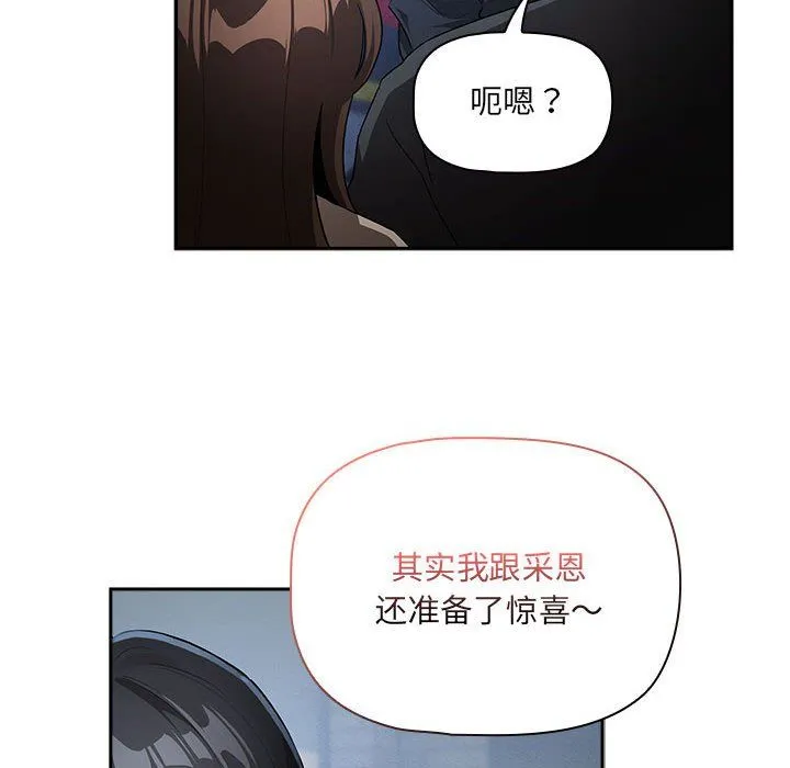 疫情下的家教生活 - 第135話 - page 126