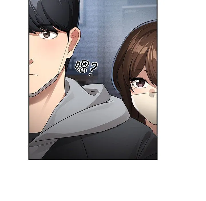疫情下的家教生活 - 第135話 - page 127