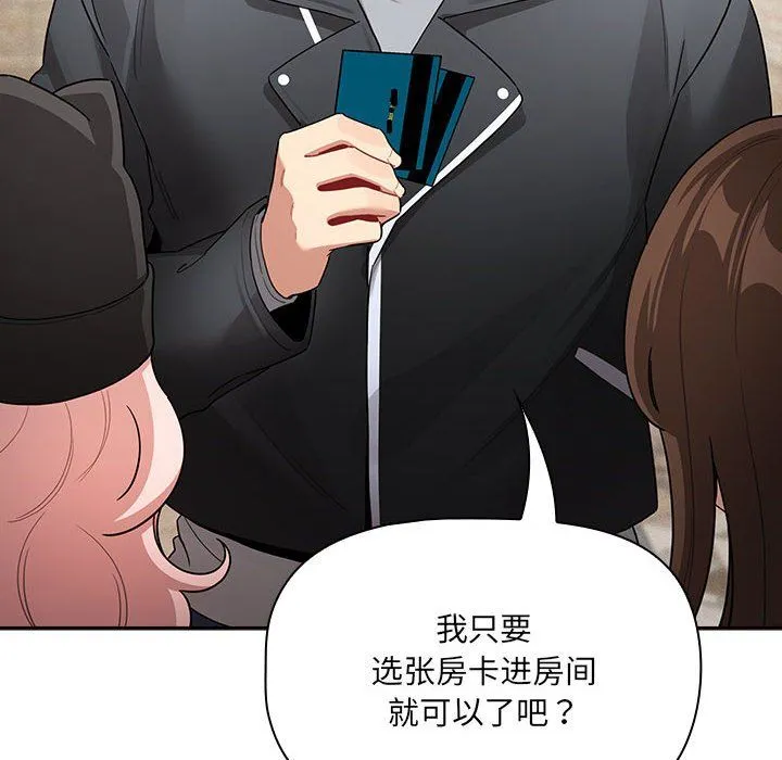 疫情下的家教生活 - 第135話 - page 132