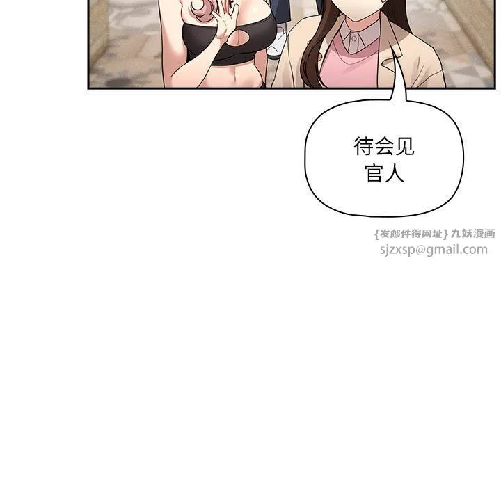 疫情下的家教生活 - 第135話 - page 139