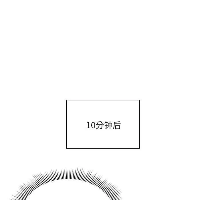 疫情下的家教生活 - 第135話 - page 140