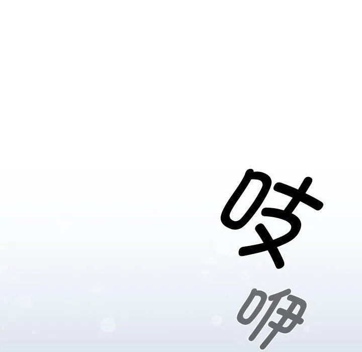 疫情下的家教生活 - 第135話 - page 144