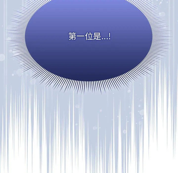 疫情下的家教生活 - 第135話 - page 146