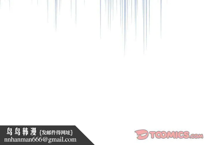 疫情下的家教生活 - 第135話 - page 147