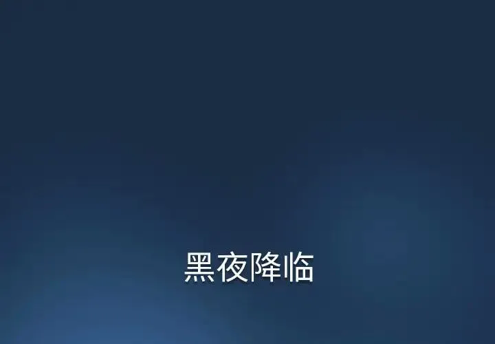 疫情下的家教生活 - 第110話 - page 1