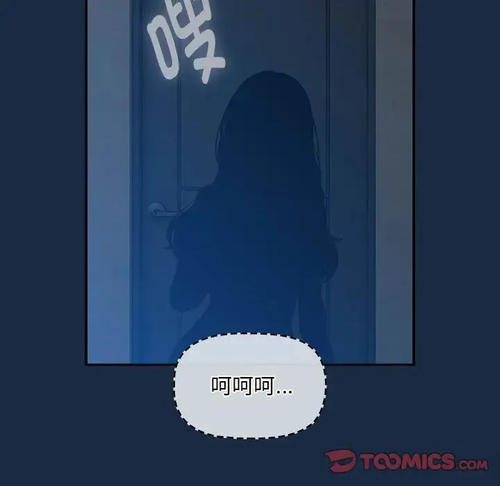 疫情下的家教生活 - 第110話 - page 9