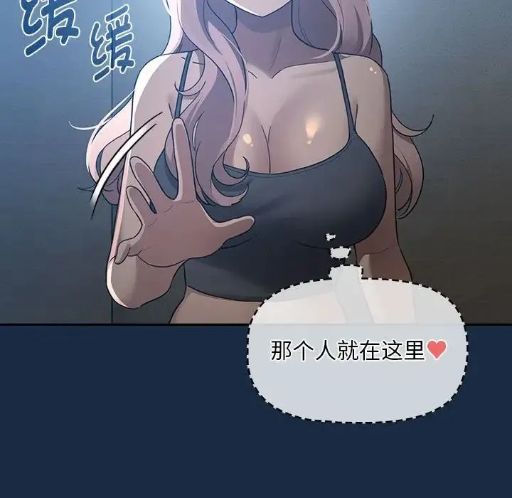 疫情下的家教生活 - 第110話 - page 11