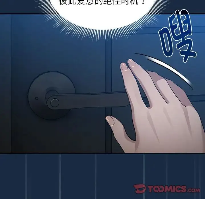 疫情下的家教生活 - 第110話 - page 15