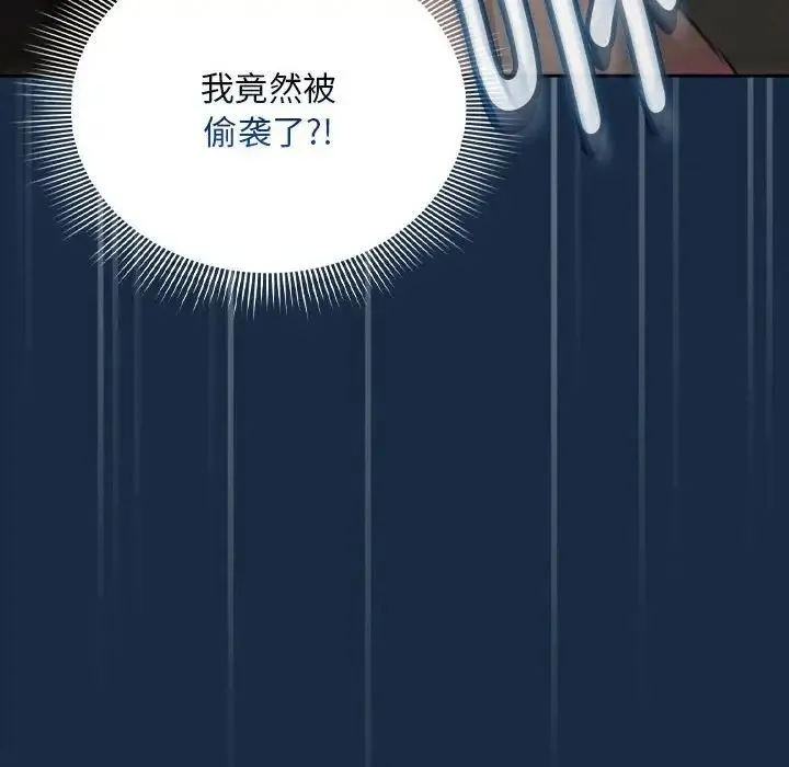 疫情下的家教生活 - 第110話 - page 18