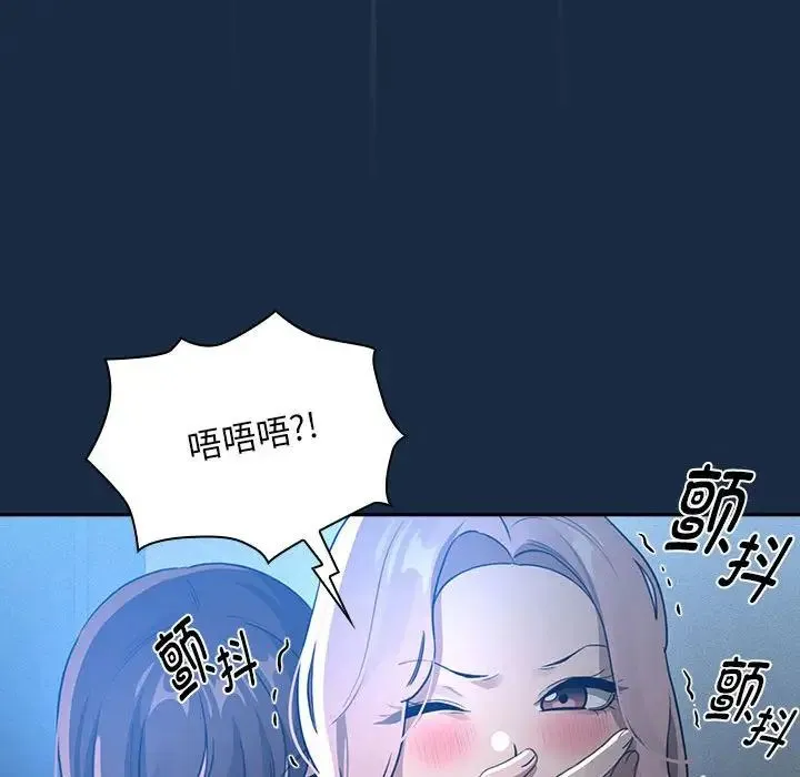 疫情下的家教生活 - 第110話 - page 19