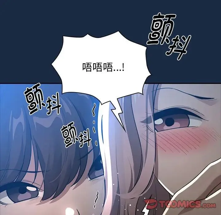 疫情下的家教生活 - 第110話 - page 21