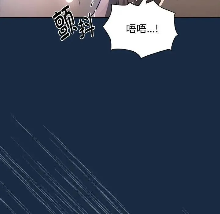 疫情下的家教生活 - 第110話 - page 22