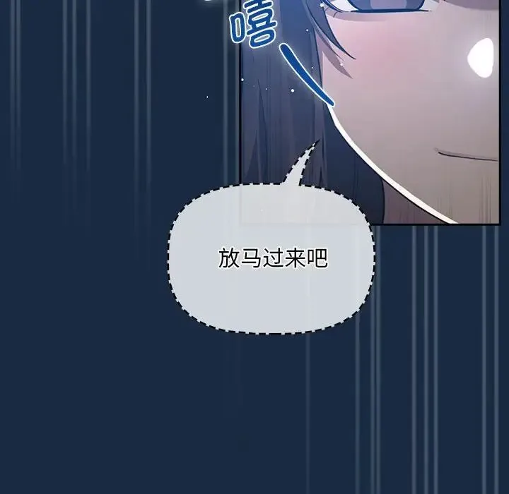 疫情下的家教生活 - 第110話 - page 32