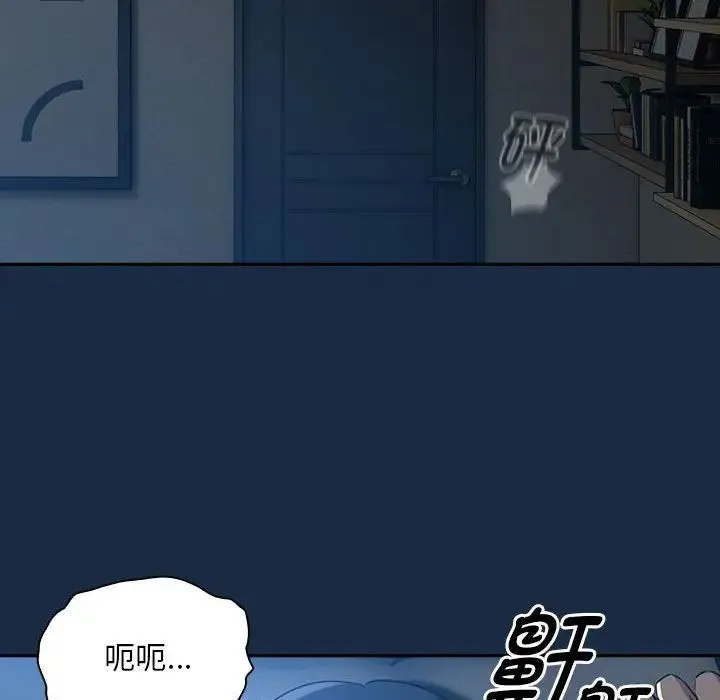 疫情下的家教生活 - 第110話 - page 36