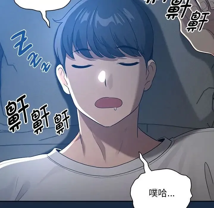 疫情下的家教生活 - 第110話 - page 37