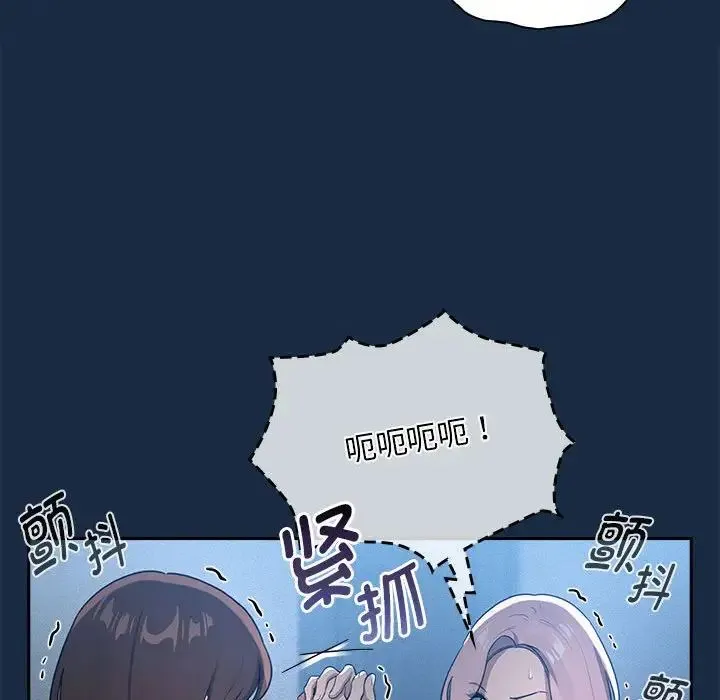 疫情下的家教生活 - 第110話 - page 38