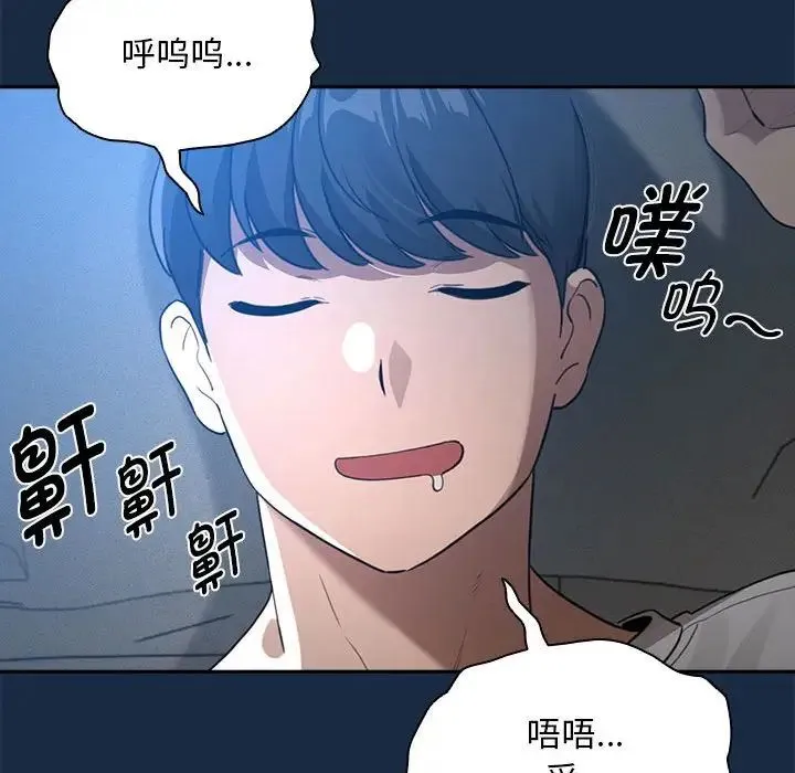 疫情下的家教生活 - 第110話 - page 40