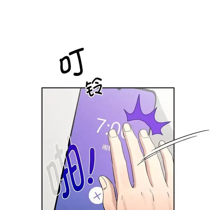 疫情下的家教生活 - 第110話 - page 48