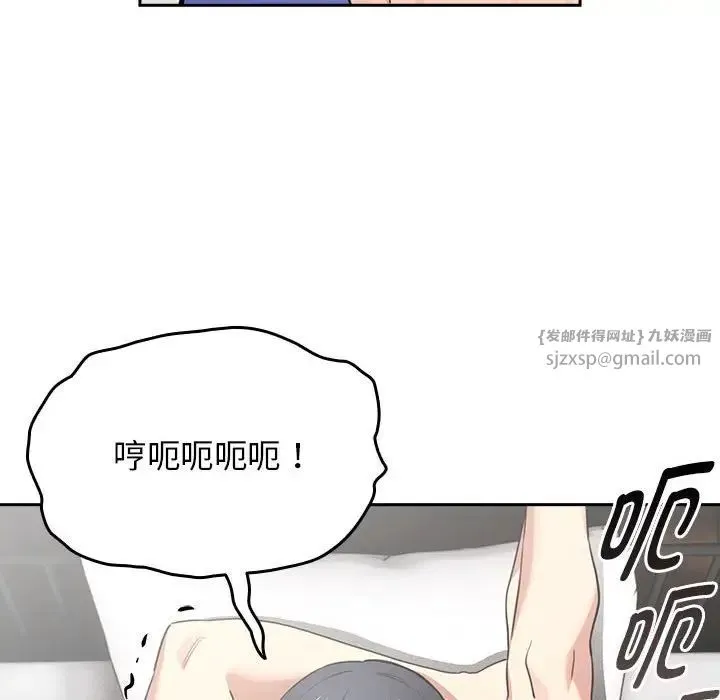 疫情下的家教生活 - 第110話 - page 49