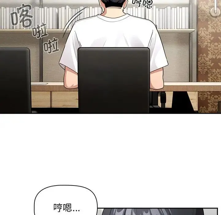 疫情下的家教生活 - 第110話 - page 52