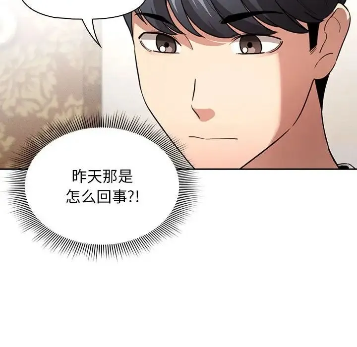 疫情下的家教生活 - 第110話 - page 60