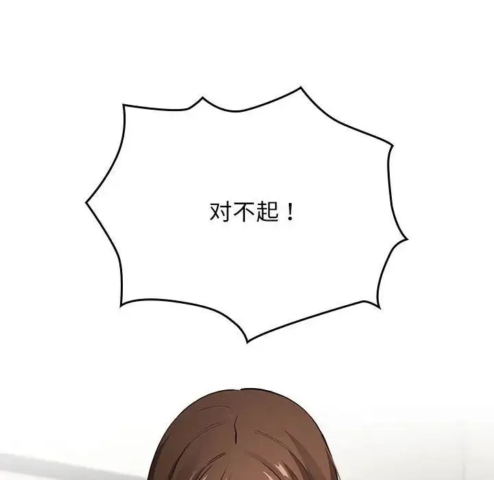 疫情下的家教生活 - 第110話 - page 61