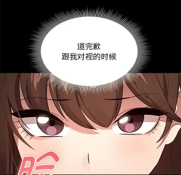 疫情下的家教生活 - 第110話 - page 64