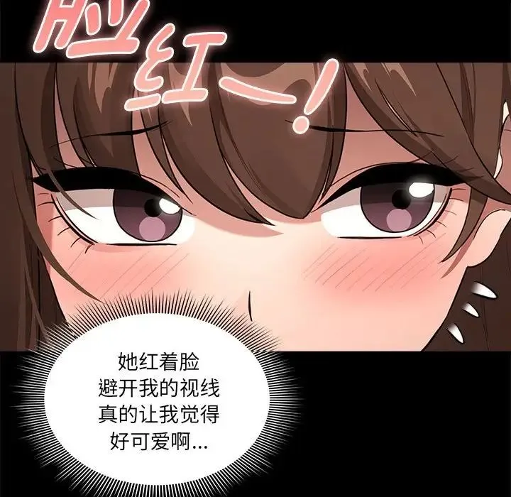 疫情下的家教生活 - 第110話 - page 65