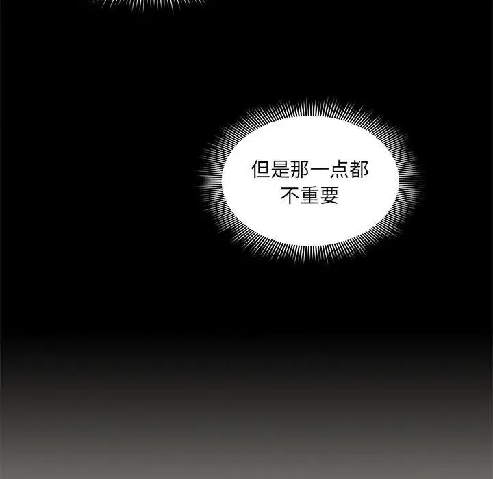 疫情下的家教生活 - 第110話 - page 66