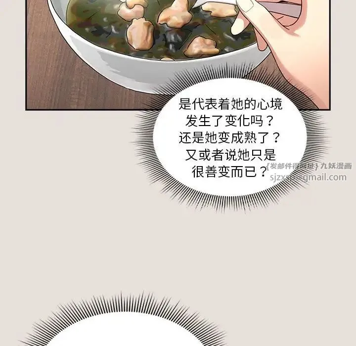 疫情下的家教生活 - 第110話 - page 68