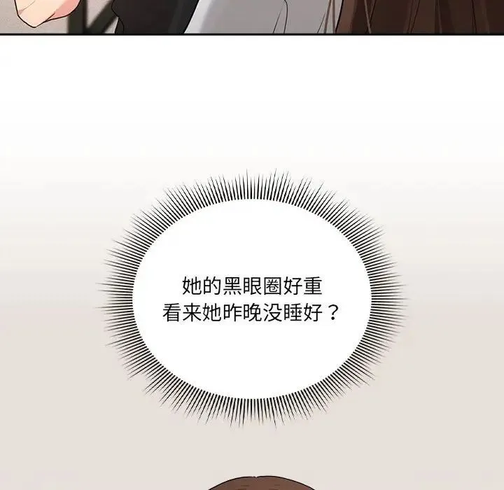 疫情下的家教生活 - 第110話 - page 72