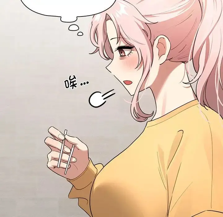 疫情下的家教生活 - 第110話 - page 78