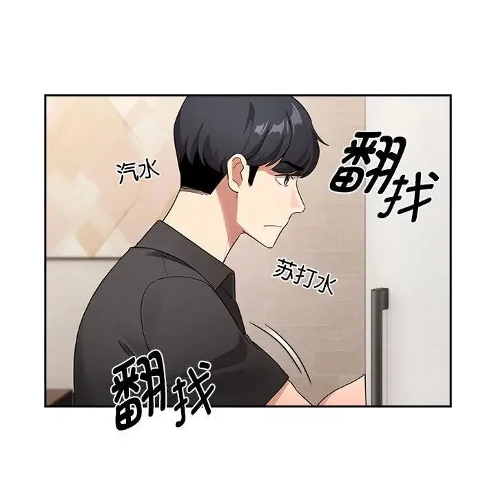 疫情下的家教生活 - 第110話 - page 95