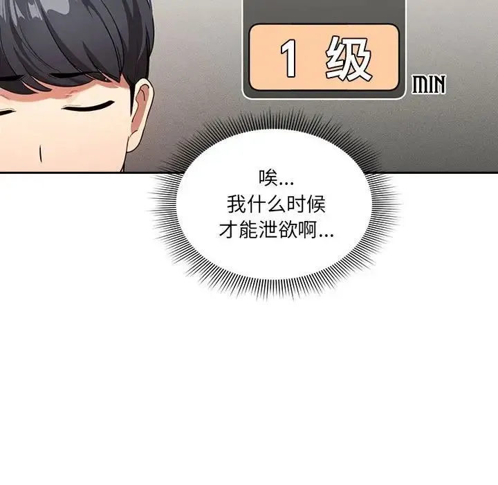 疫情下的家教生活 - 第110話 - page 97
