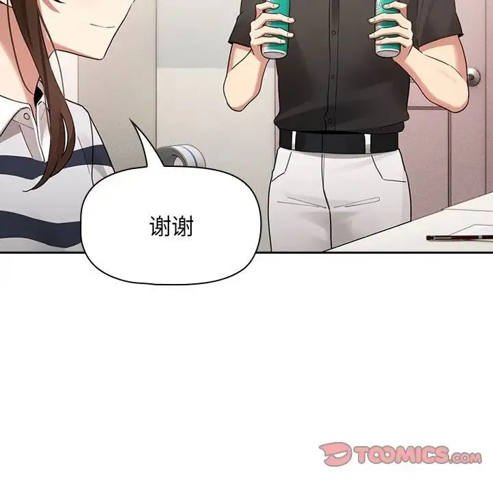 疫情下的家教生活 - 第110話 - page 99