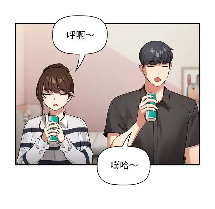 疫情下的家教生活 - 第110話 - page 101