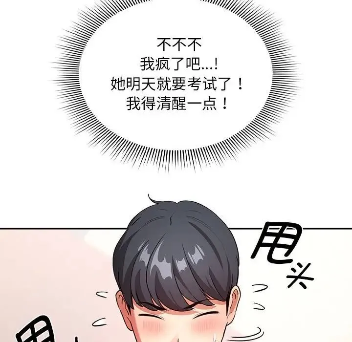 疫情下的家教生活 - 第110話 - page 104