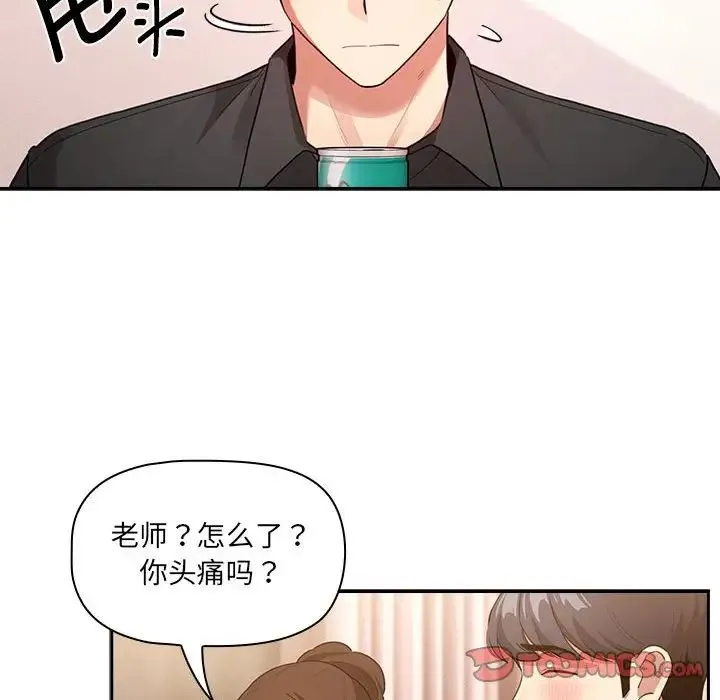 疫情下的家教生活 - 第110話 - page 105