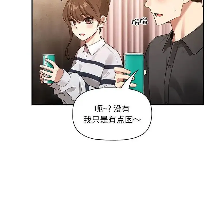 疫情下的家教生活 - 第110話 - page 106