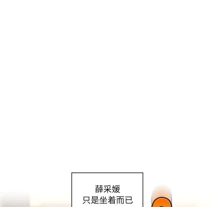 疫情下的家教生活 - 第110話 - page 110
