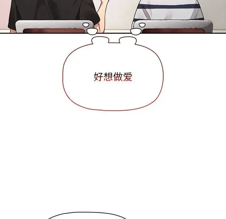 疫情下的家教生活 - 第110話 - page 121
