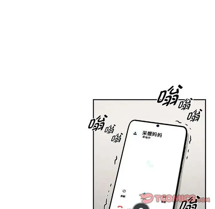 疫情下的家教生活 - 第110話 - page 123