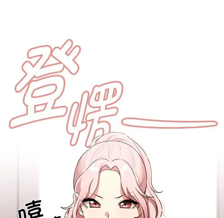 疫情下的家教生活 - 第110話 - page 132